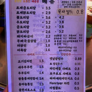 양푼 리뷰 사진