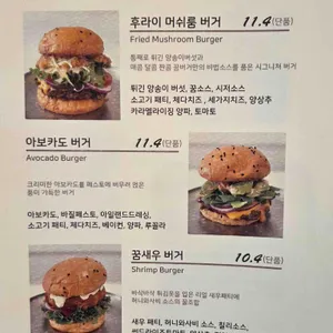 꿈버거상점 리뷰 사진