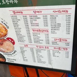 천막집 리뷰 사진