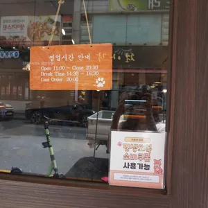 키츠네유부 리뷰 사진