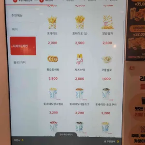 롯데리아 리뷰 사진