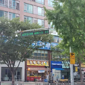 김밥천국 리뷰 사진