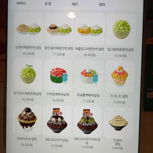 설빙 리뷰 사진