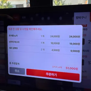 무드무드 리뷰 사진