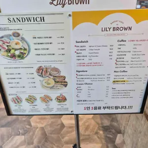릴리브라운 리뷰 사진