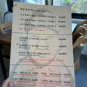 제주삼춘 리뷰 사진