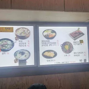 바름 리뷰 사진