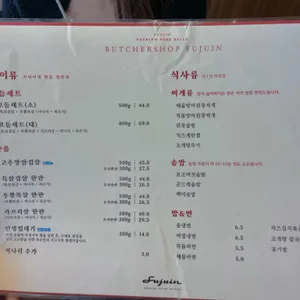 푸주인 리뷰 사진