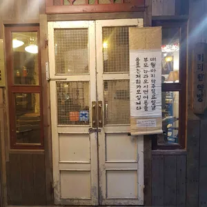 커피한약방 리뷰 사진
