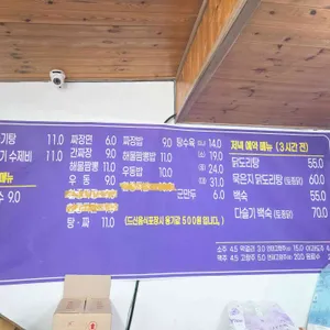 가본집 리뷰 사진
