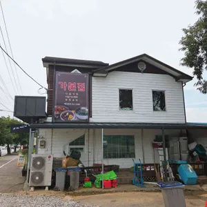 가본집 대표 사진
