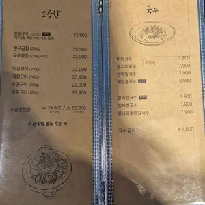 선일해장국 리뷰 사진