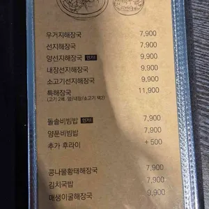 선일해장국 리뷰 사진