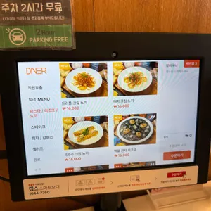 다이너 리뷰 사진