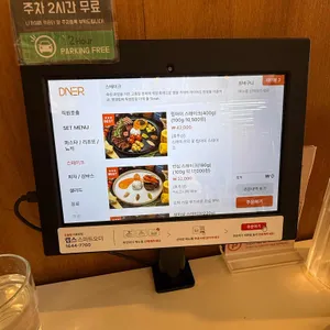 다이너 리뷰 사진