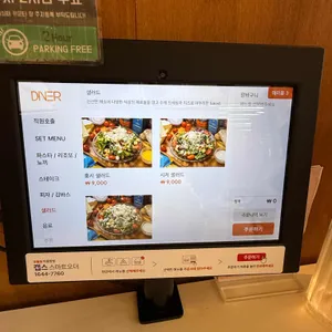 다이너 리뷰 사진