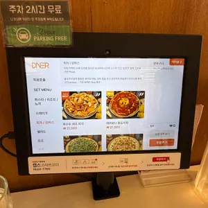 다이너 리뷰 사진