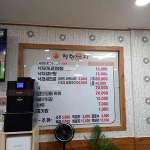 착한낙지 리뷰 사진
