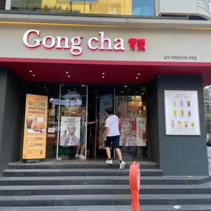 공차 리뷰 사진