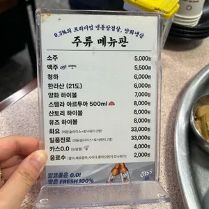 양화냉삼 리뷰 사진