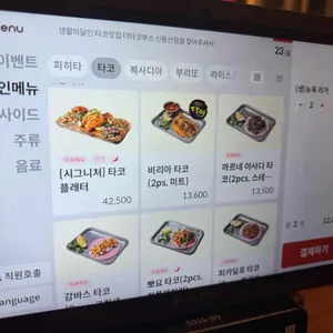 더타코부스 리뷰 사진