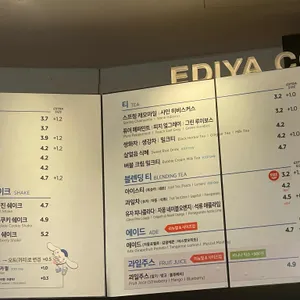 이디야커피 리뷰 사진