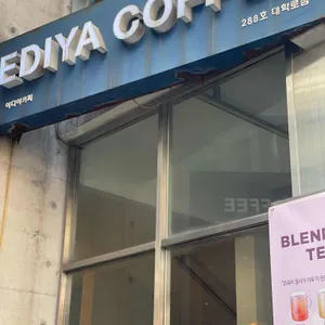 이디야커피 사진