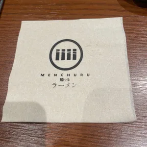 멘츠루 리뷰 사진