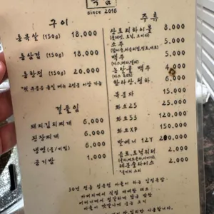 김진목삼 리뷰 사진