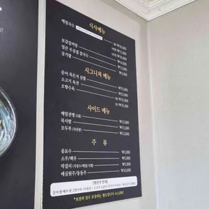 송전메밀국수 리뷰 사진
