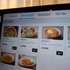 능두네 리뷰 사진