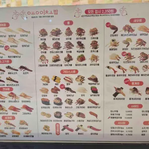 용이초밥 리뷰 사진