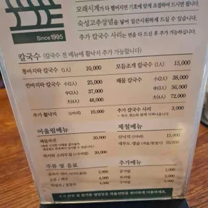 포도밭할머니칼국수 리뷰 사진