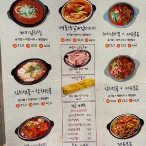 묵은지돼지김치찌개 리뷰 사진