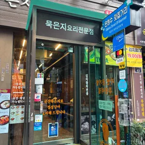 묵은지돼지김치찌개 사진 2