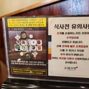 오복미역 리뷰 사진