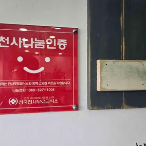 나드리김밥천국 리뷰 사진