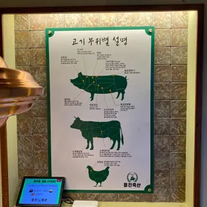 미진축산 리뷰 사진