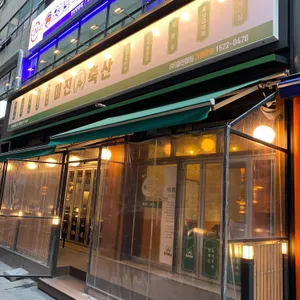 미진축산 리뷰 사진