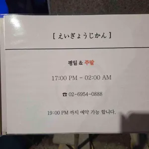 오오카미 리뷰 사진