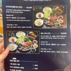 울릉샤브 리뷰 사진