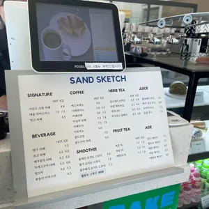 샌드스케치 리뷰 사진
