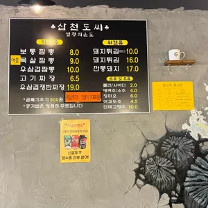 3000도씨 리뷰 사진