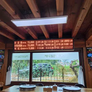 춘천애니닭갈비 리뷰 사진