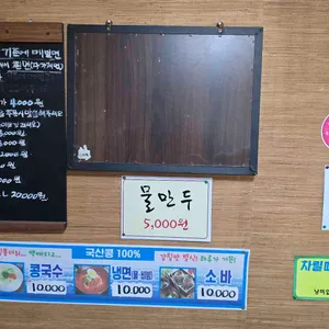 서울콩국수 서울칼국수 리뷰 사진