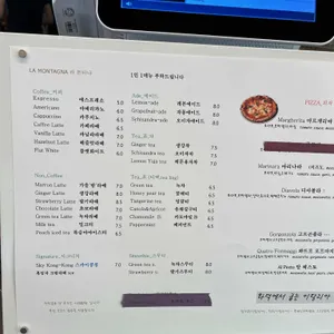 라몬타냐 리뷰 사진