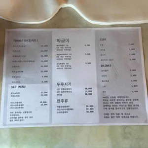 히도 카츠 리뷰 사진