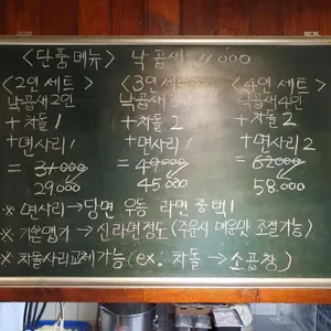 대성식당 리뷰 사진