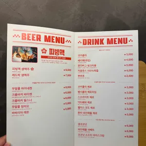 피빙 리뷰 사진