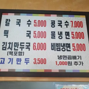고향만두 리뷰 사진